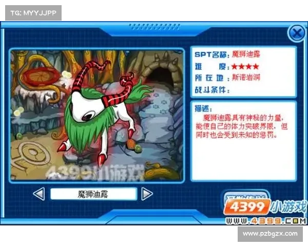 击败魔狮迪露的策略与步骤详解 完美战胜强敌的关键技巧 击败魔狮迪露的策略与步骤详解 完美战胜强敌的关键技巧